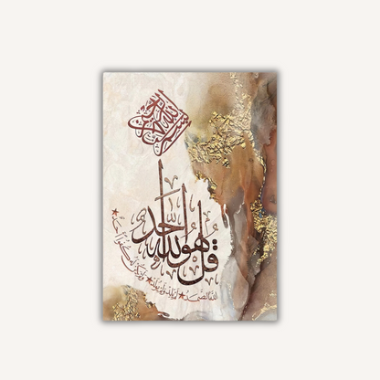 Affiche - Al-Ikhlas