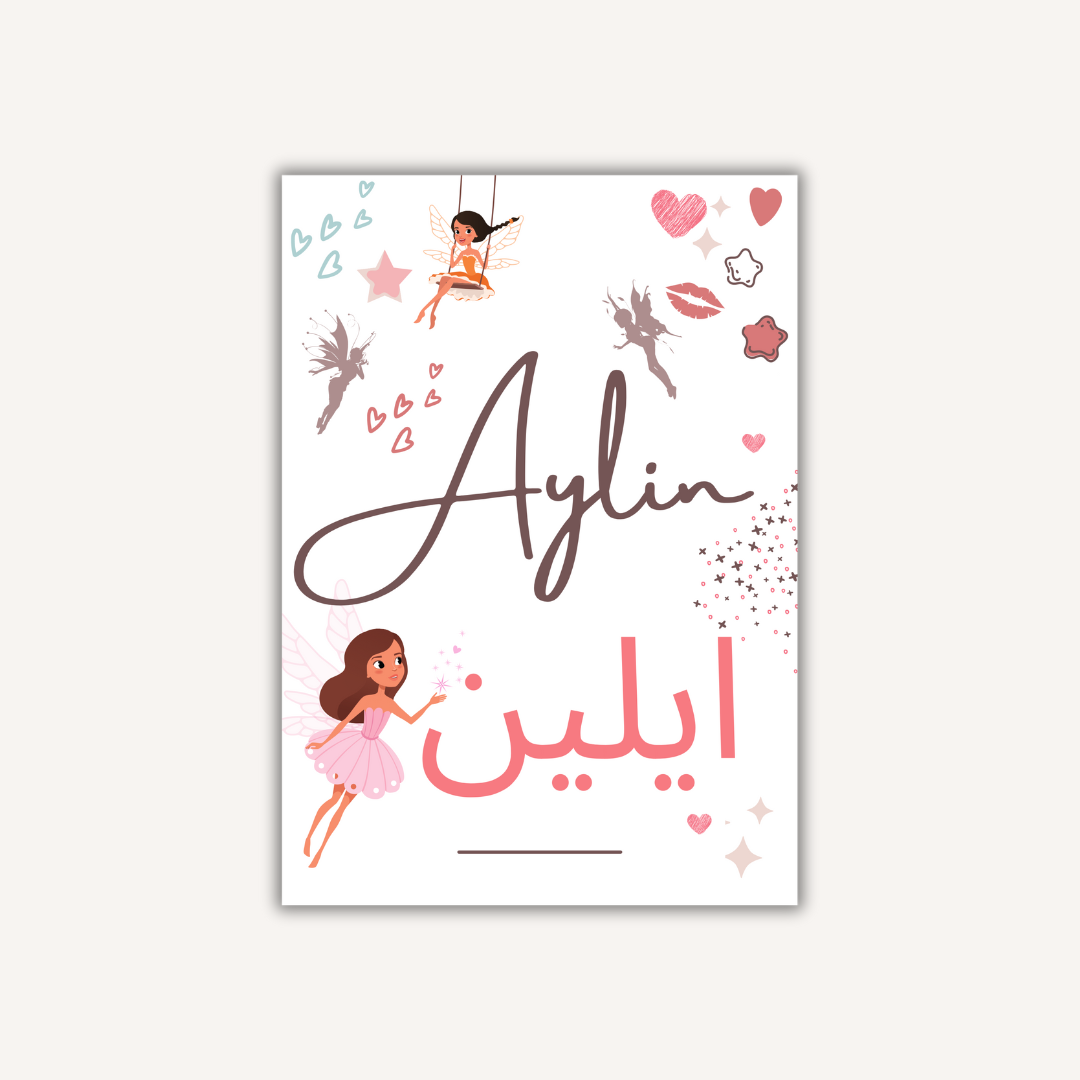 Affiche personnalisée - Aylin